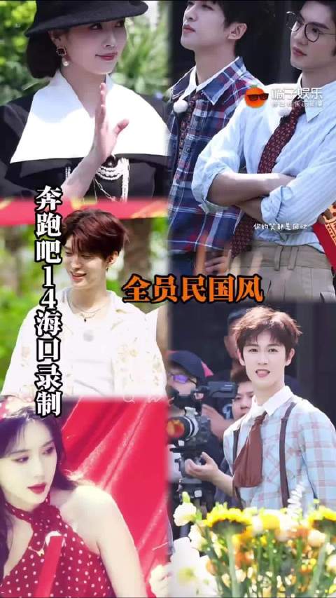 wbxl远子怎么一来就发钱啊！白鹿 孟子义 李昀锐