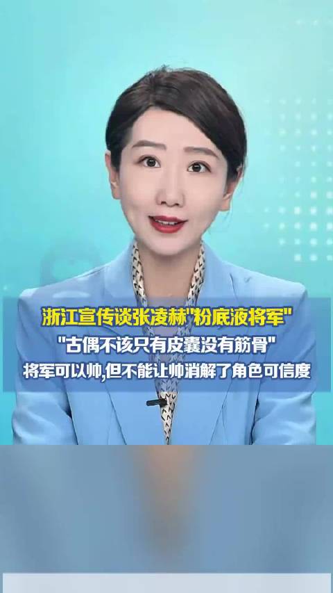 张凌赫待遇引热议，杨洋宋焰往事被重提