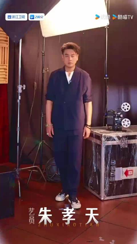 朱孝天加盟无限超越班4，卸下标签以演员身份突破自我