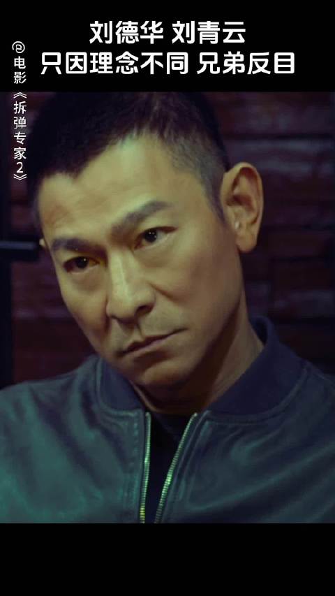 拆弹专家2重映，潘乘风兄弟情陷抉择