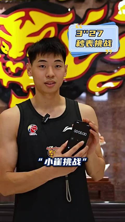胡明轩徐杰掐表挑战2秒65，3月27日京粤大战邀球迷观战