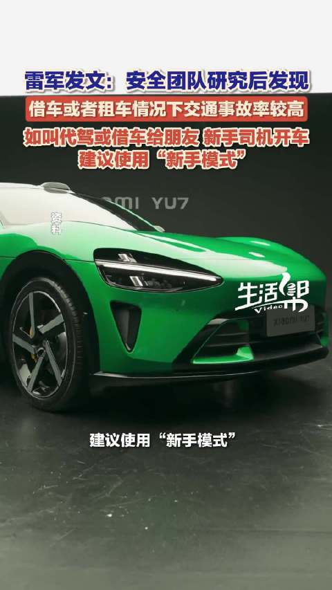 小米汽车推出车主管理模式