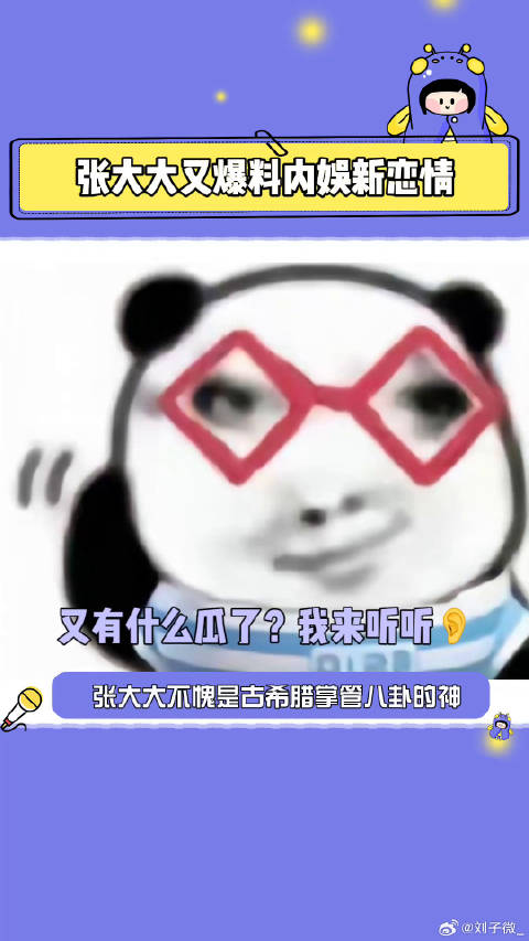 薛之谦毛不易急得翻台本找恋情瓜 live 微博VC计划