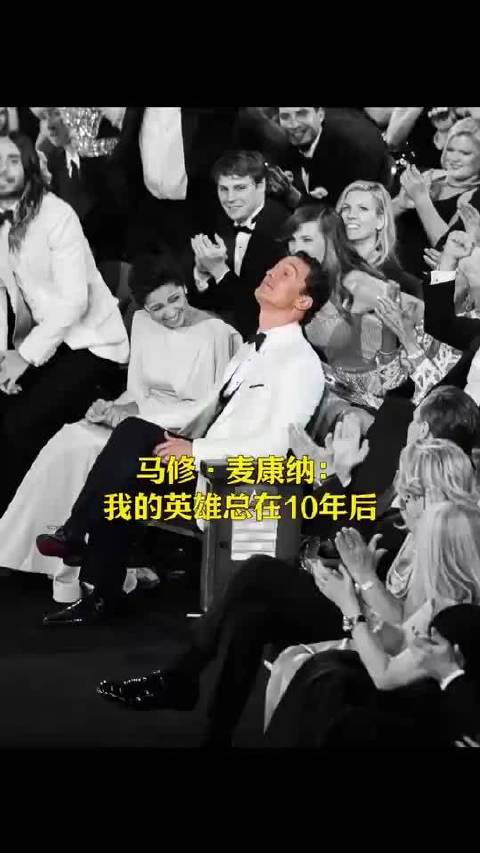 这段奥斯卡的演讲真的很好！你是在哪部电影里认识他的？