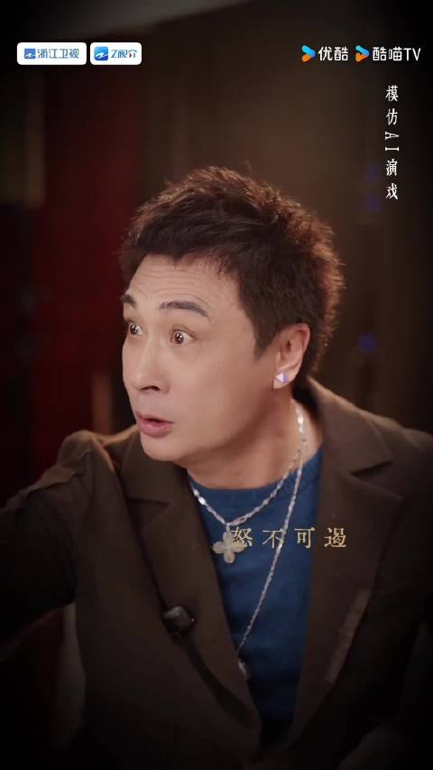 吴镇宇模仿AI演员演戏