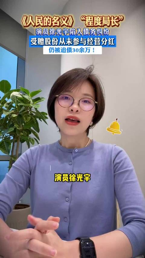 演员徐光宇因股权纠纷被诉休庭未宣判