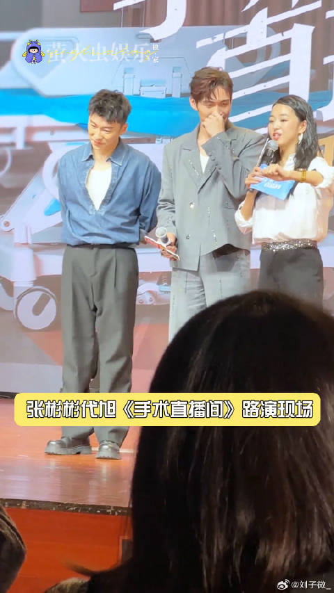 手术直播间代旭