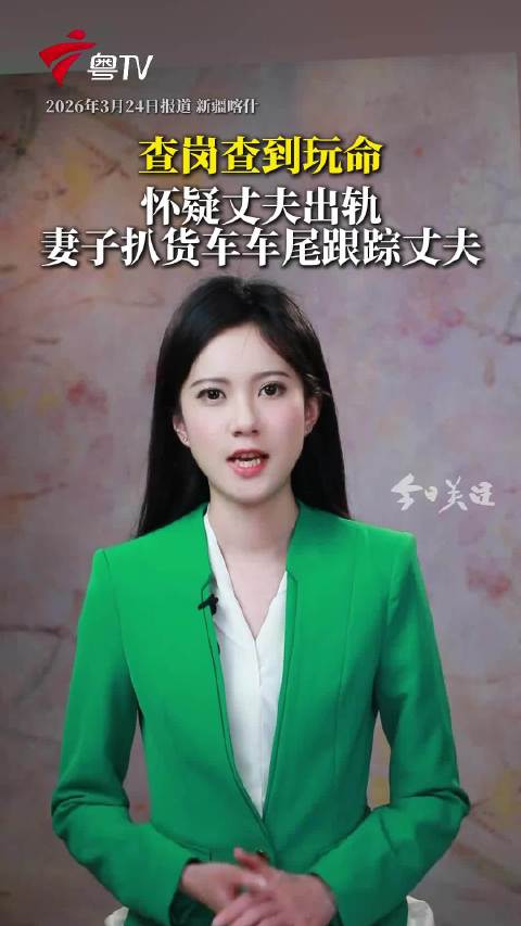 有没有什么体面一点的查岗方法？这个方法感觉伤敌八百自损八万，太危险了