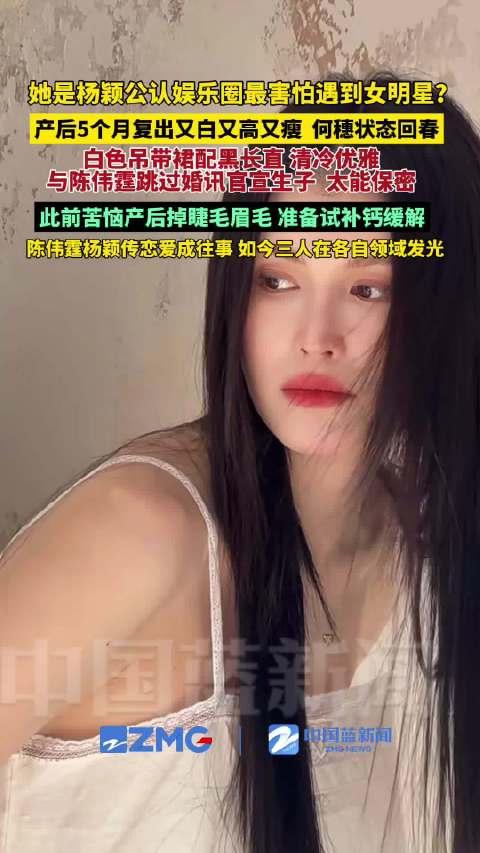 何穗产后5个月状态