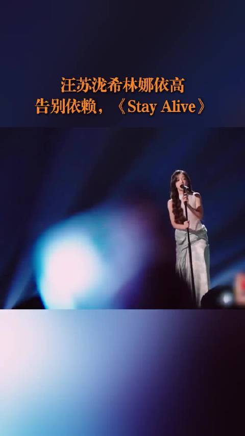 好强的be感“只愿岁岁平安，即使生生不见” 汪苏泷