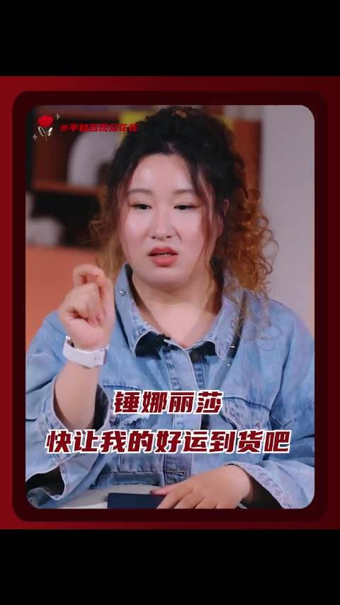 锤娜丽莎分享科学好运法，网友争相学习