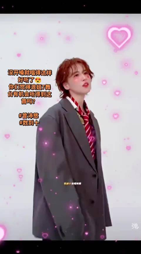 曾沛慈官宣加盟乘风2026，38岁首登浪姐舞台