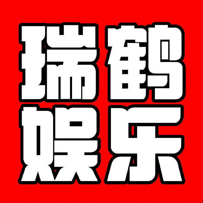 艺人私人休假行程被过度曝光和解读，反映出行业存在哪些问题？