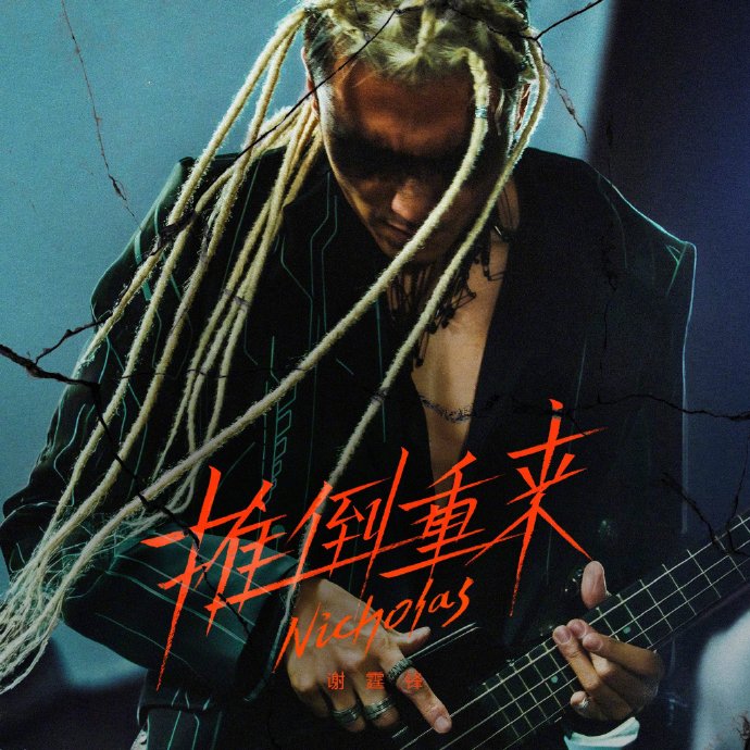 谢霆锋此次巡演的歌单会包含哪些经典和新歌？