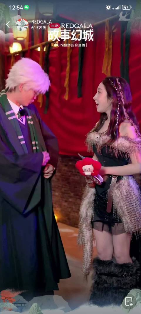 李飞REDGALA唐诡展区互动cut