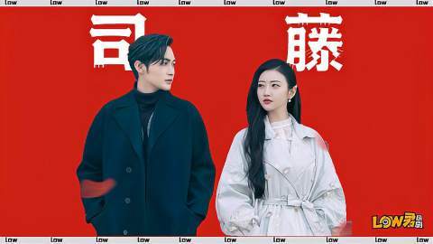 她有超能力，他有钞能力！