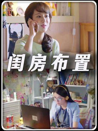 《欢乐颂》十刷感悟，闺房藏少女辛酸与锋芒