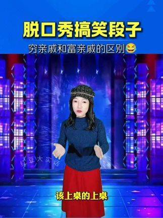 穷亲戚和富亲戚的区别