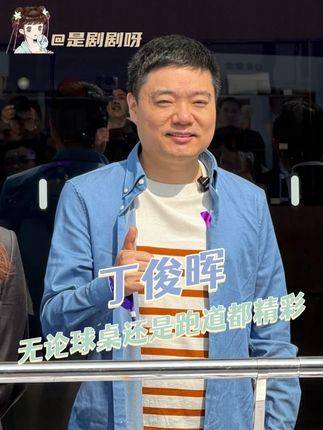 世界冠军认证上海普陀同款打卡地，丁俊晖推荐探店路线