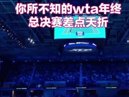 李娜2013年WTA总决赛获亚军，郑钦文尚未达此高度