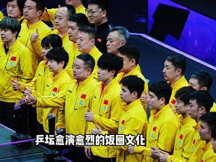 心寒！为国争光竟遭围攻，国乒全队深陷饭圈漩涡