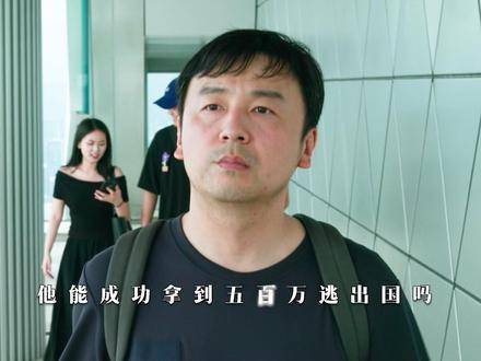 神秘势力邀约暗藏玄机男子引关注