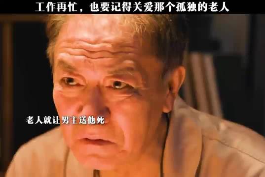 有空多回家看看，老人他们要的不是钱和大房子，他们需要的是陪伴！