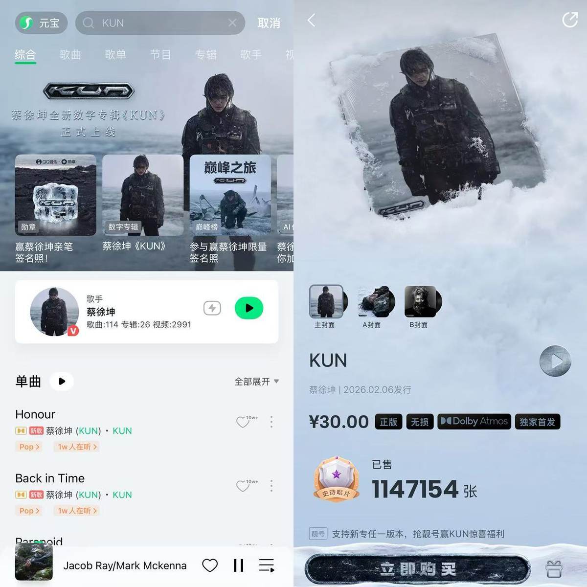 QQ音乐独家首发蔡徐坤全新数字专辑《KUN》