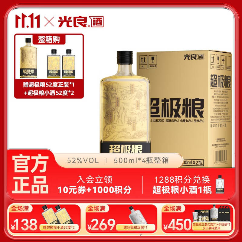 周末聚会必备!超极粮浓香型白酒，让你的夜晚更加精彩!_口感_亲朋好友_光良