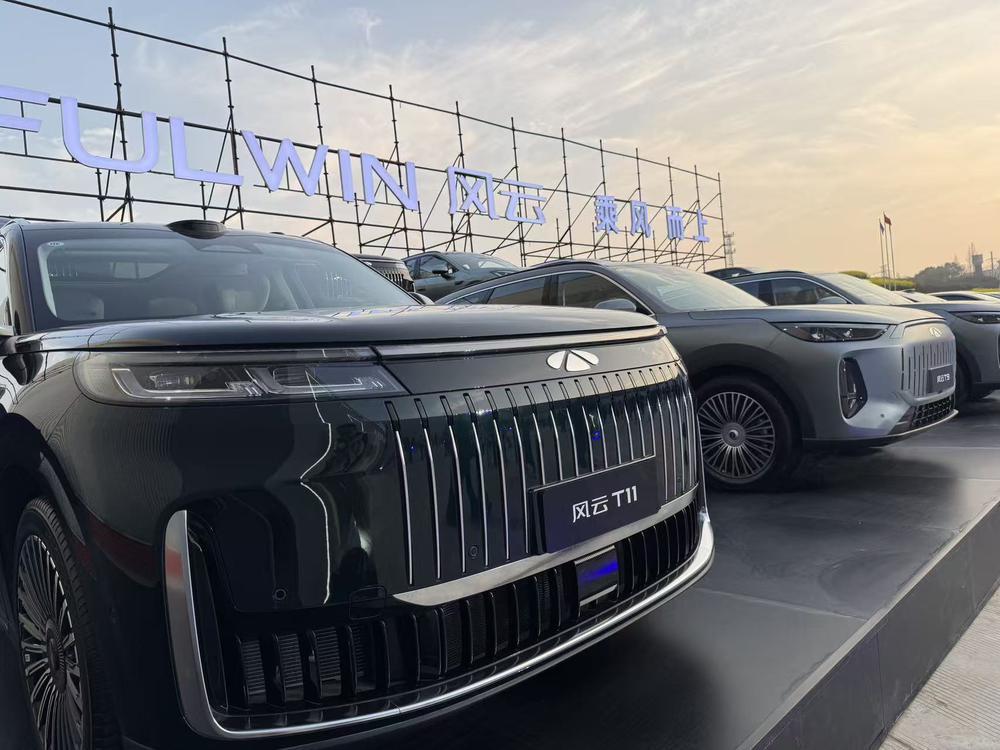 奇瑞新能源战略落地再迈关键一步