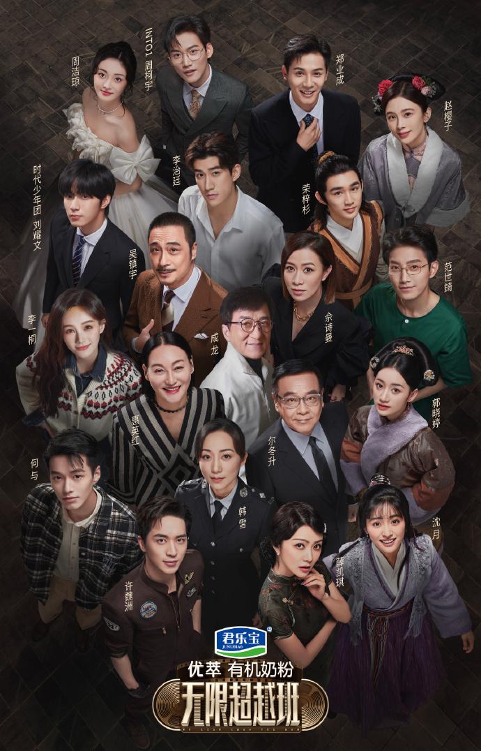 《无限超越班》开播,惠英红的点评一针见血,多少演员都被打脸了