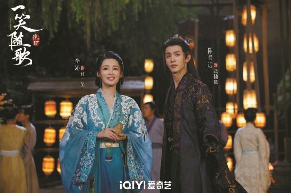 李沁、陈哲远主演 甬产古装剧《一笑随歌》开播-新闻中心-中国宁波网