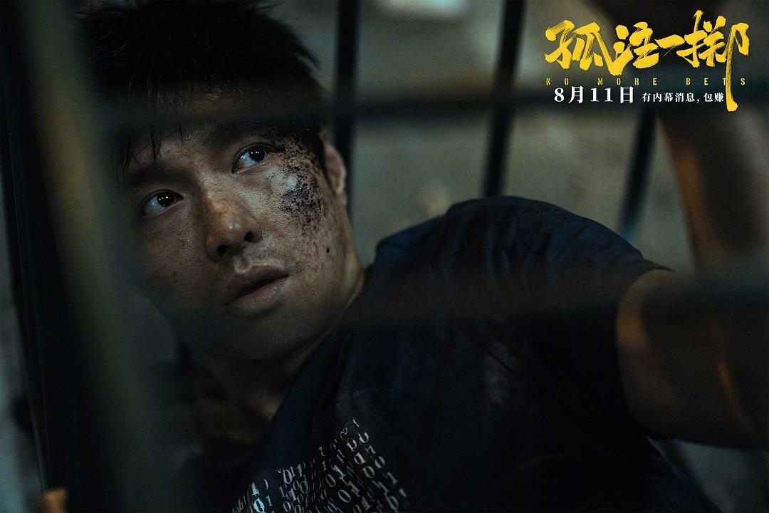 《孤注一掷》导演申奥:电影已经很克制，真实案例要惨烈百倍千倍|文娱·幕后