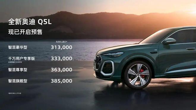拼了!全新奥迪Q5L预售价公布|新车|奔驰|宝马x3|智能语音|奥迪q5l|中型suv_订阅