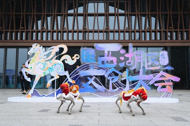 西湖区文创大会现场 本文图片均由主办方供图