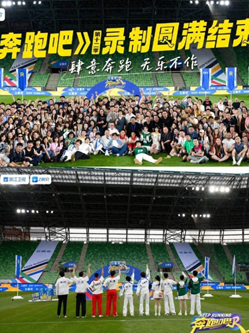 新《奔跑吧》收官合照,从C位看端倪:本季谁是队长一目了然