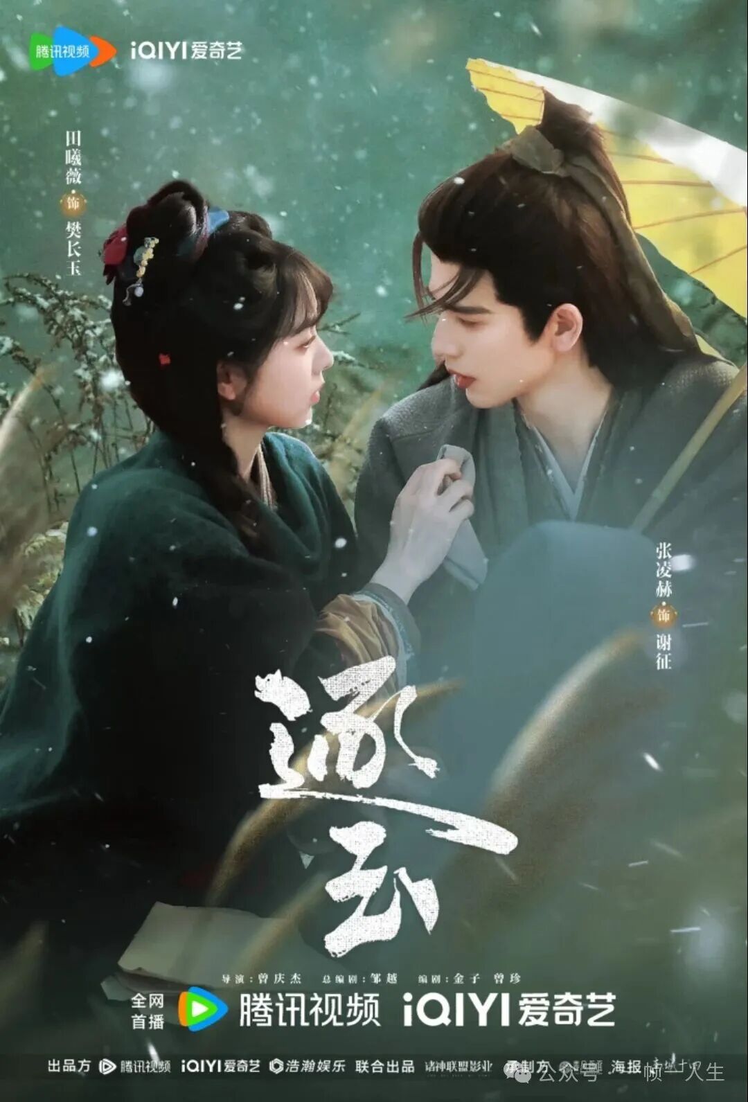 2026古装黑马《逐玉》杀疯了,假婚真爱+乱世权谋,田曦薇+张凌赫双强封神!