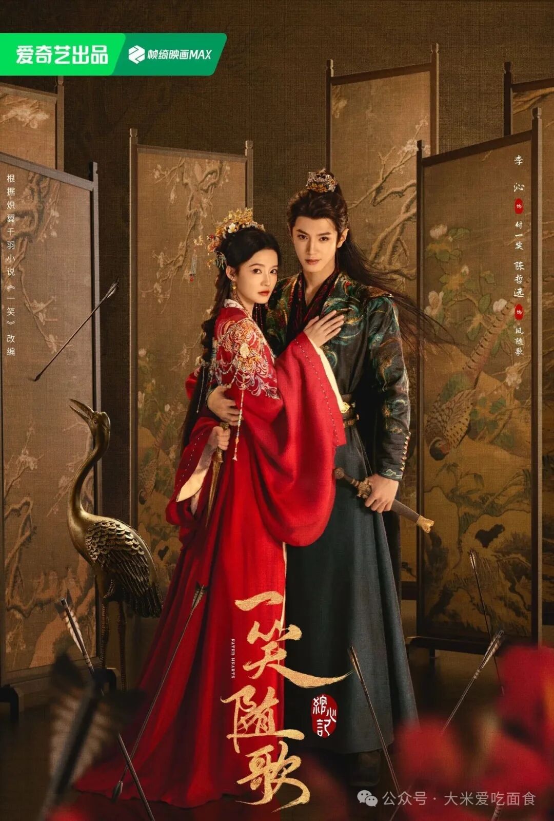 李沁、陈哲远《一笑随歌》好剧不怕晚,播出半年后杀疯了!