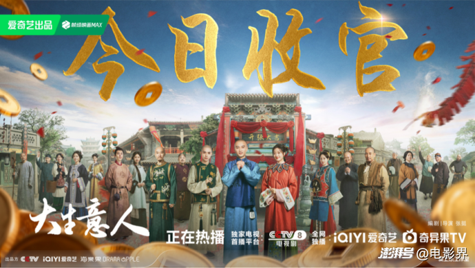 《大生意人》热度口碑双爆收官，以“长”制胜打造长剧韧性标杆