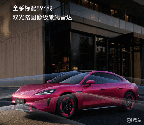 尚界Z7预售价极具竞争力22.98万拥有896线激光雷达