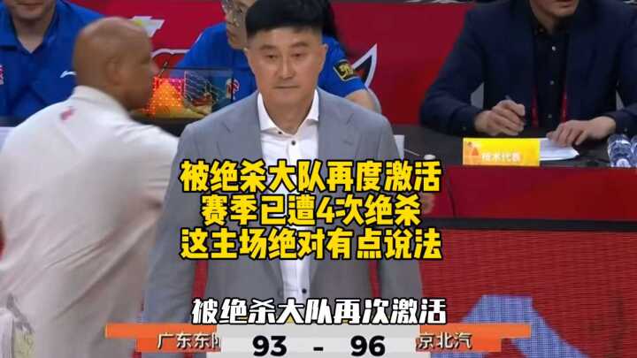 被绝杀上瘾了是吧？赛季已遭4次绝杀，这主场绝对有点说法！