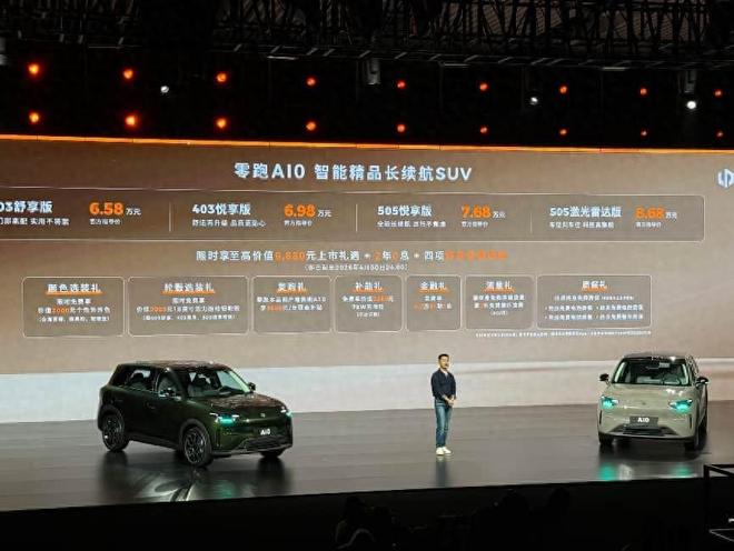 8万级就能买到激光雷达 零跑A10起售价6.58万起 小车市场要变天？