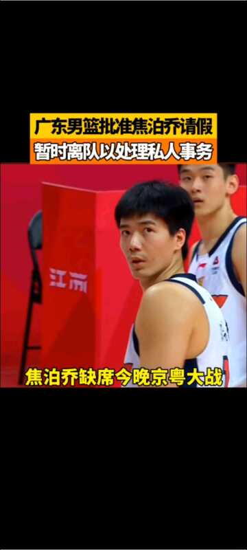 暂时离队以处理私人事务