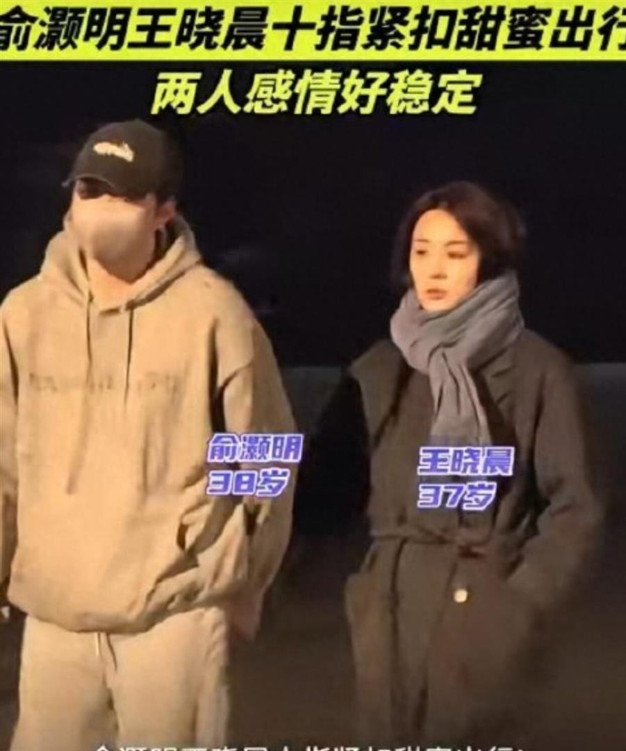 俞灏明王晓晨又被拍了!两人牵手回家,却立单身人设,网友烦了