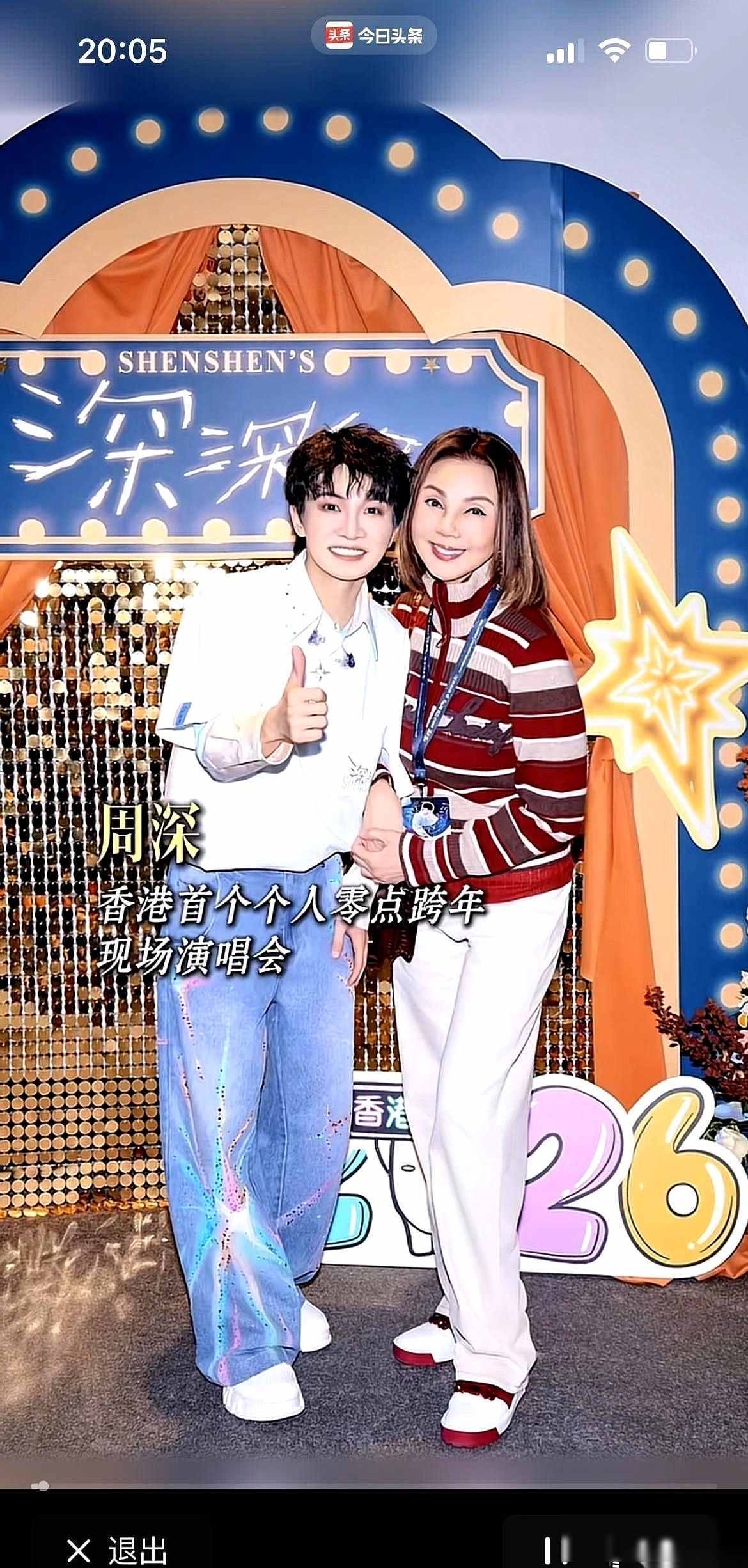 周深唱邓丽君，前辈落泪起身，时代悄悄交棒