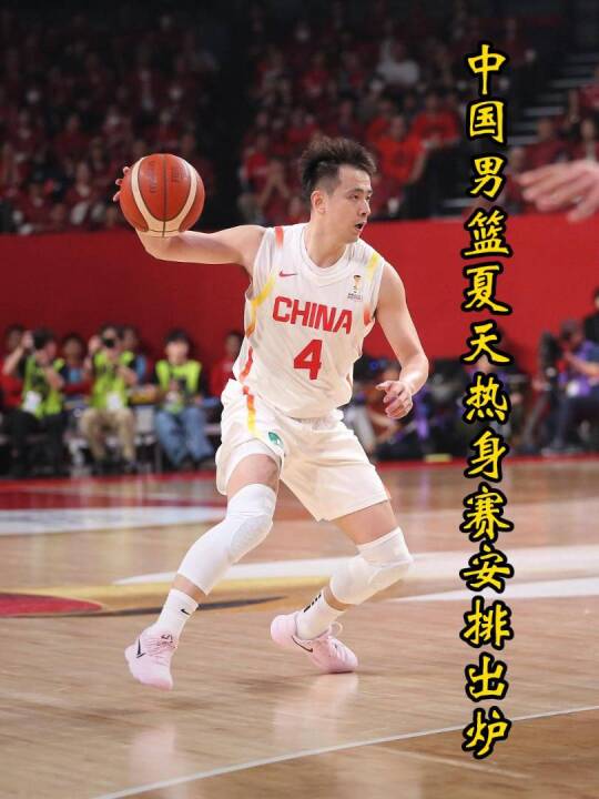 CBA收官马上集训！中国男篮6月热身赛打澳洲，打完就要备战日本男篮！