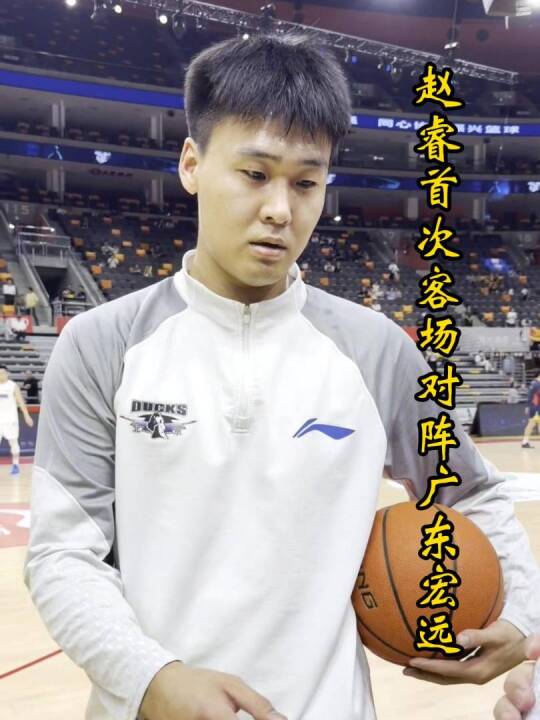 赵睿首次客战广东宏远，赛前和任骏飞胡明轩热聊，郭士强到场观战！