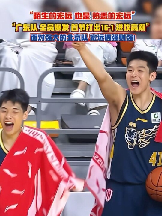 “我们熟悉的宏远”