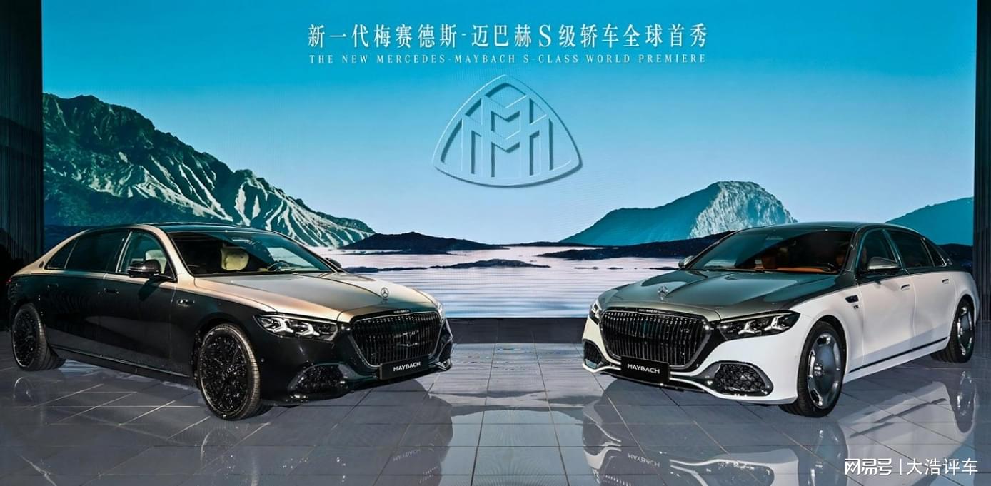 千“礼”江山,静水流深 新一代梅赛德斯-迈巴赫S级轿车全球首秀