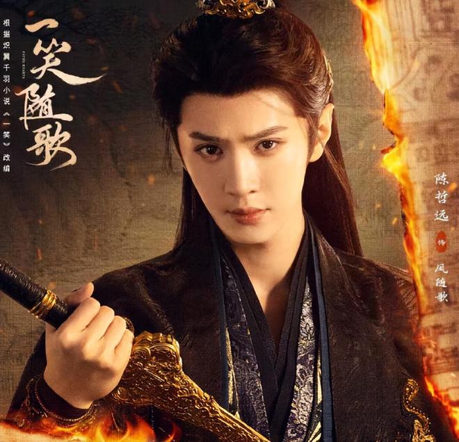 李沁、陈哲远、夏梦、陈鹤一《一笑随歌》定档，与付一笑不见不散